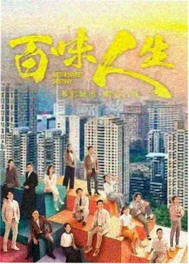 悬疑剧集北站夜班海报占位图